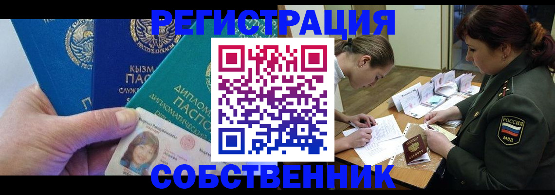 временная регистрация гарантия в Урюпинске